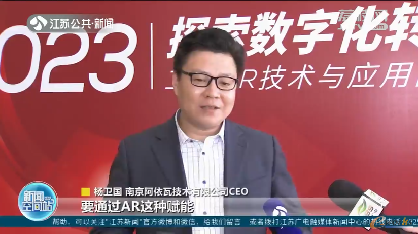 alva systems ceo杨卫国接受采访