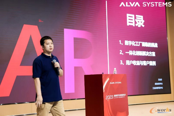 alva systems 成功交付中心总监 王全志